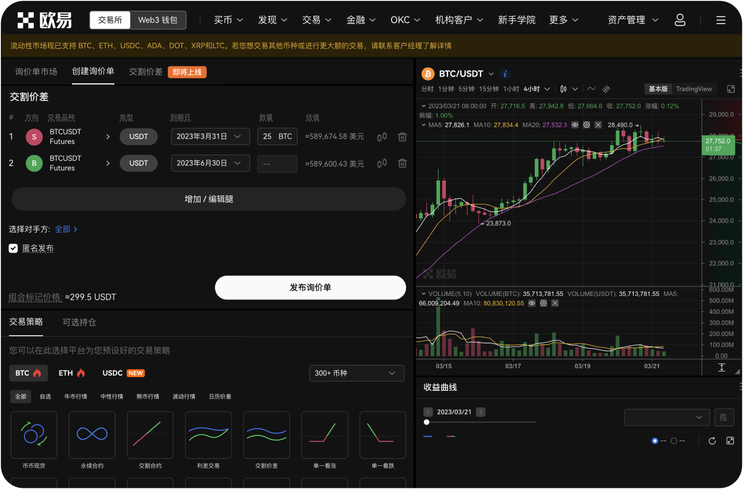 OKX的CEO是谁
